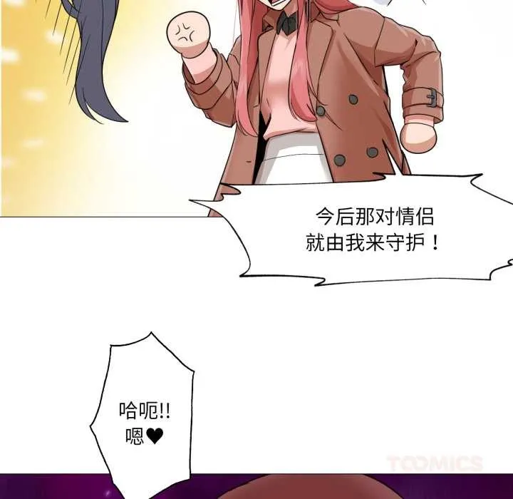 换身恋人 第23話 第6页