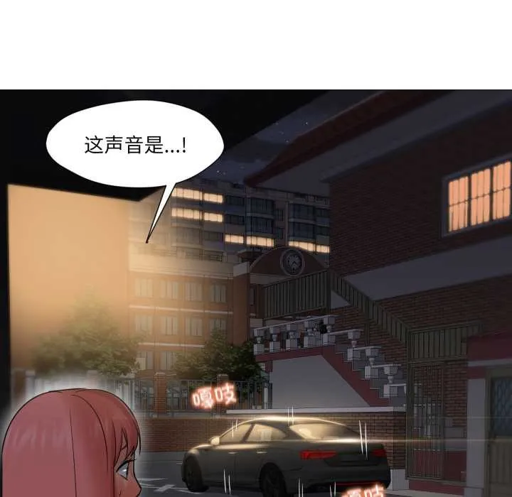 换身恋人 第23話 第8页