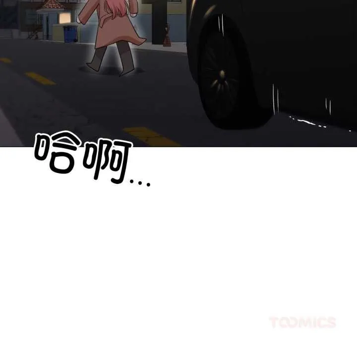 换身恋人 第23話 第18页