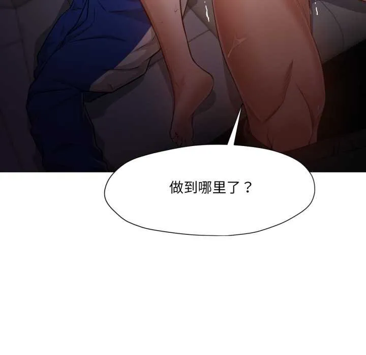 换身恋人 第23話 第43页