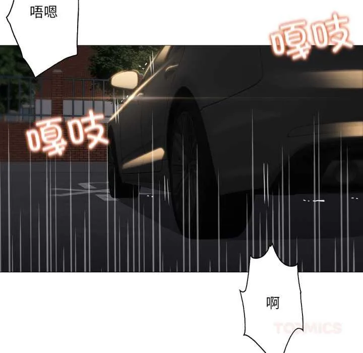 换身恋人 第23話 第10页