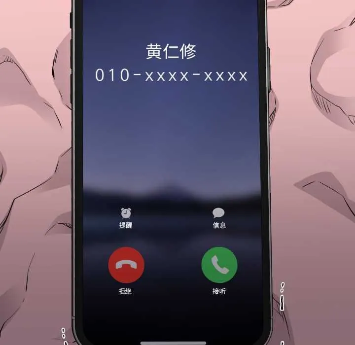换身恋人 第23話 第95页