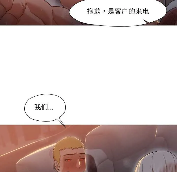 换身恋人 第23話 第41页
