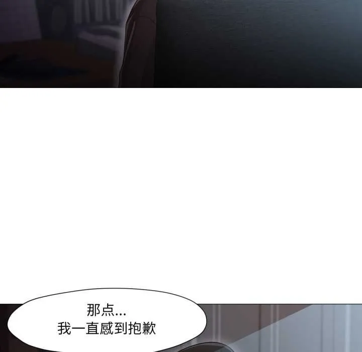 换身恋人 第23話 第37页