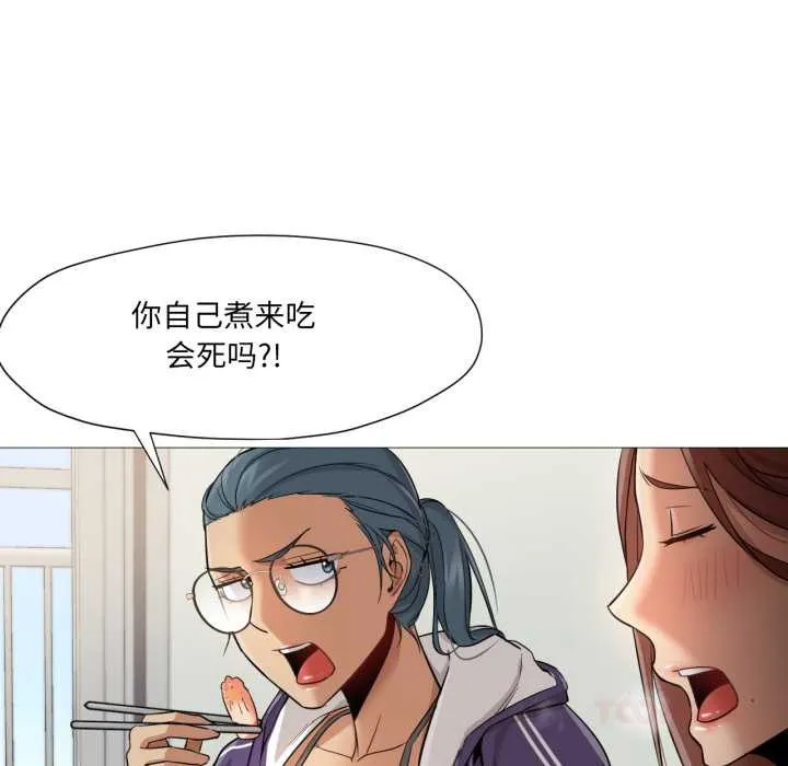 换身恋人 第23話 第74页