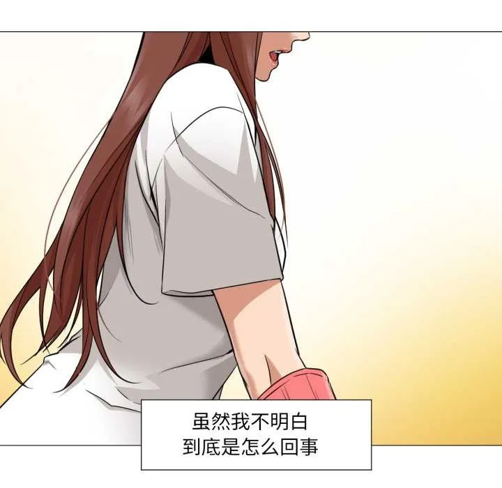 换身恋人 第23話 第89页