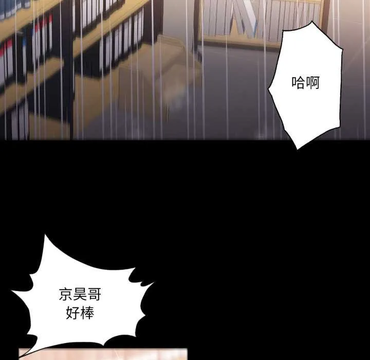 换身恋人 第23話 第47页