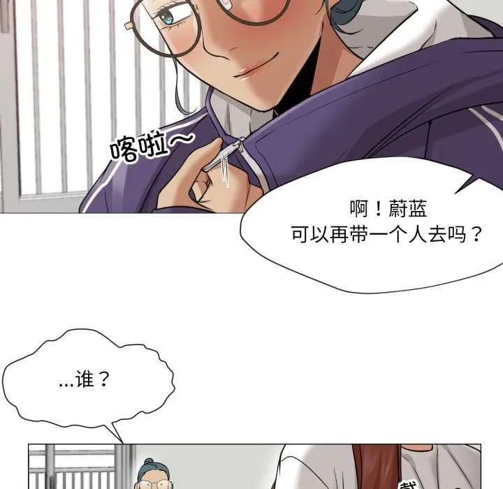 换身恋人 第23話 第84页
