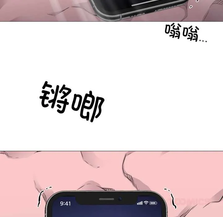 换身恋人 第23話 第94页