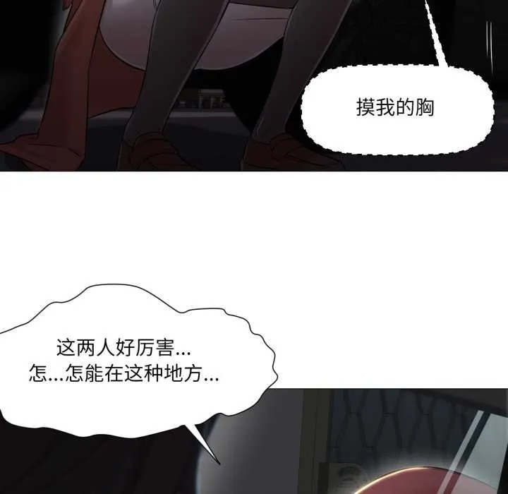 换身恋人 第23話 第12页