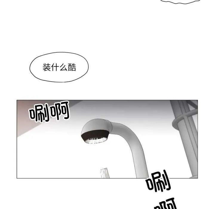 换身恋人 第23話 第87页