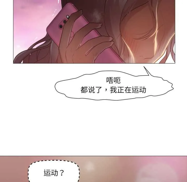 换身恋人 第23話 第23页