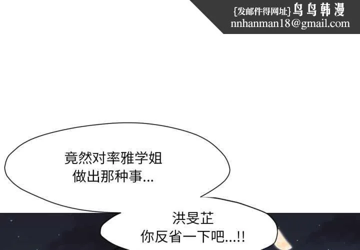换身恋人 第23話 第1页