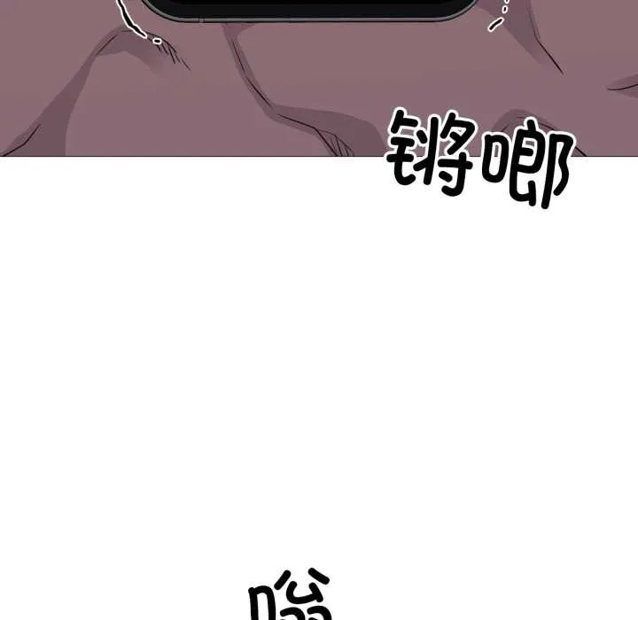 换身恋人 第23話 第96页