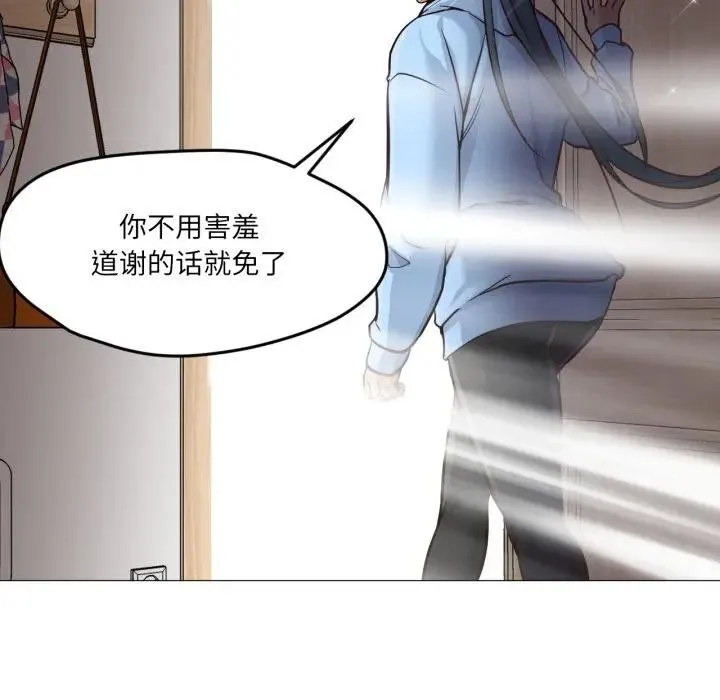 换身恋人 第5話 第55页