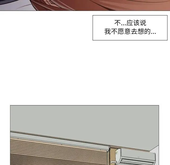 换身恋人 第5話 第21页