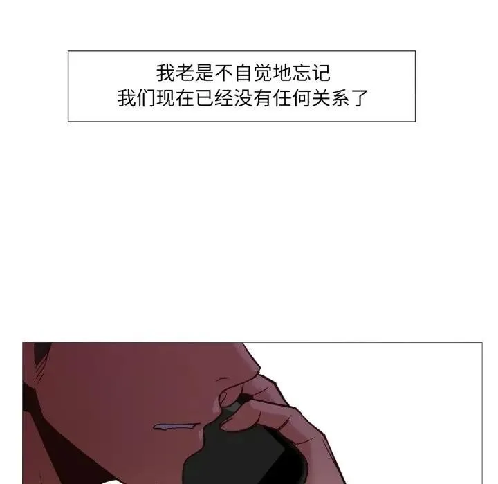 换身恋人 第5話 第87页