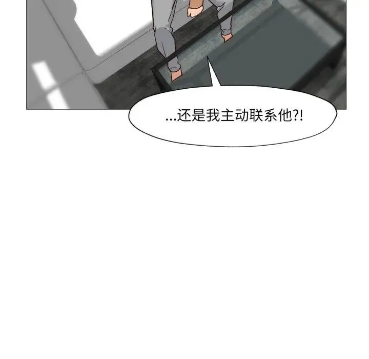 换身恋人 第5話 第68页