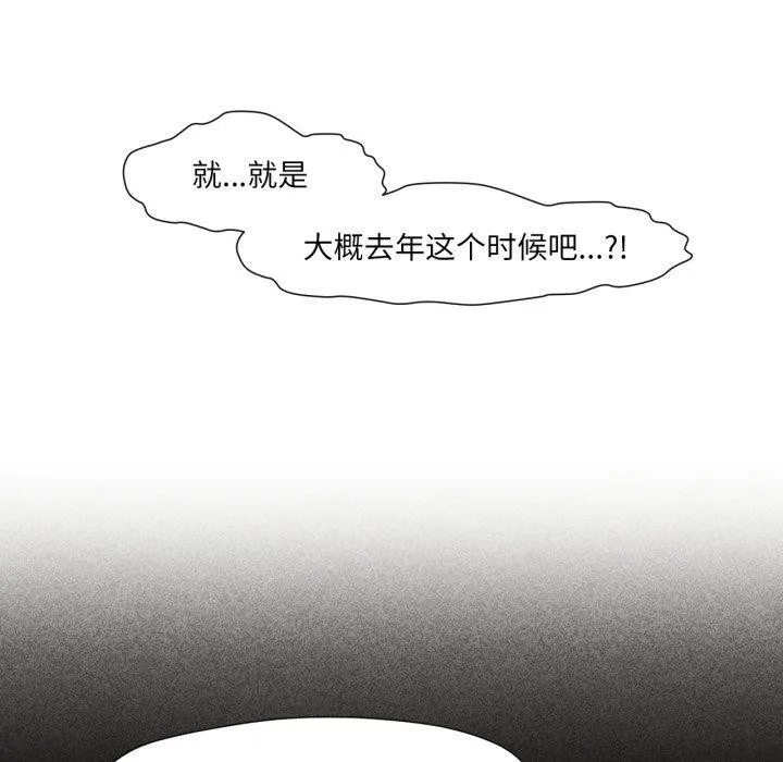 换身恋人 第16話 第61页