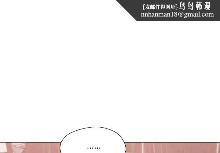 换身恋人 第16話 第1页