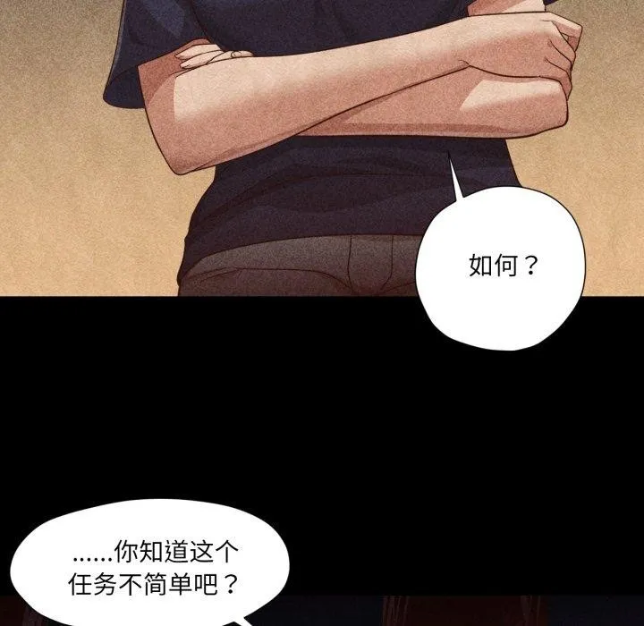换身恋人 第16話 第63页