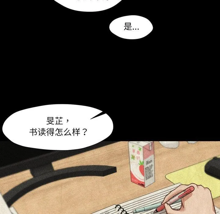 换身恋人 第16話 第69页