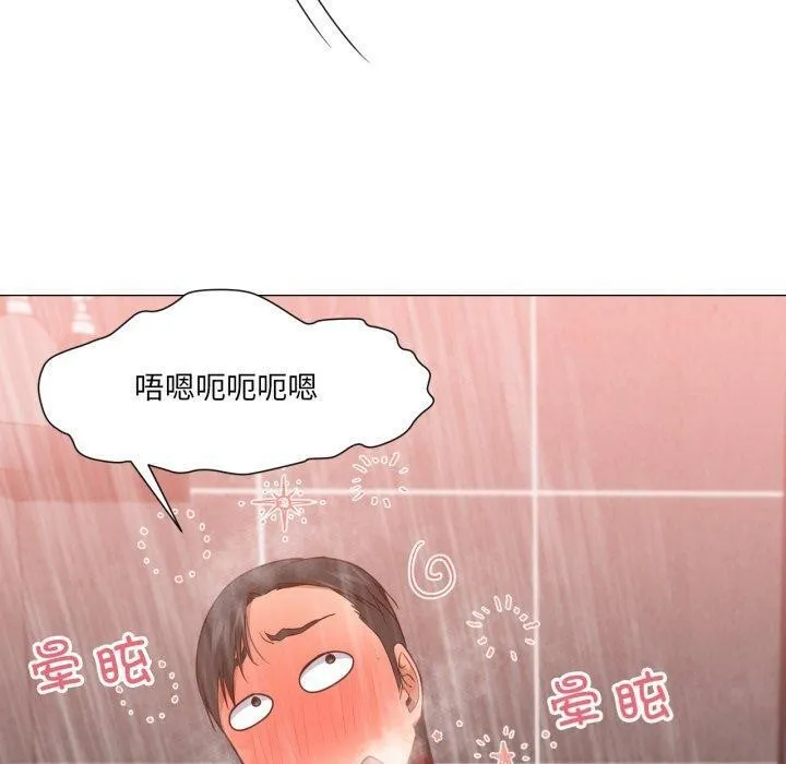 换身恋人 第16話 第20页