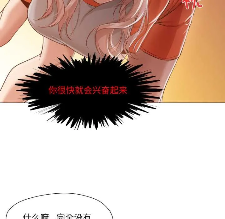 换身恋人 第28話 第95页