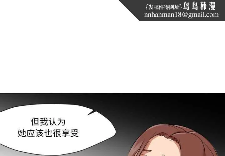 换身恋人 第28話 第1页