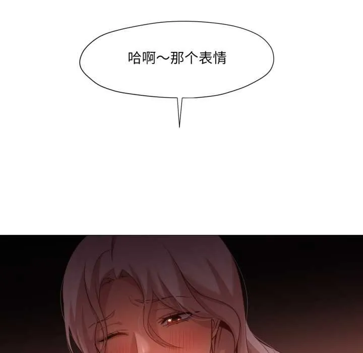 换身恋人 第28話 第103页