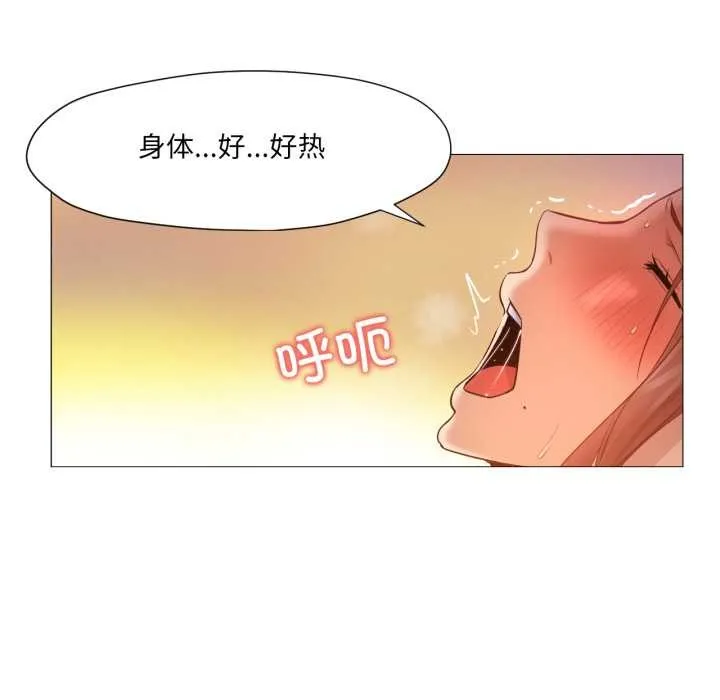 换身恋人 第28話 第102页