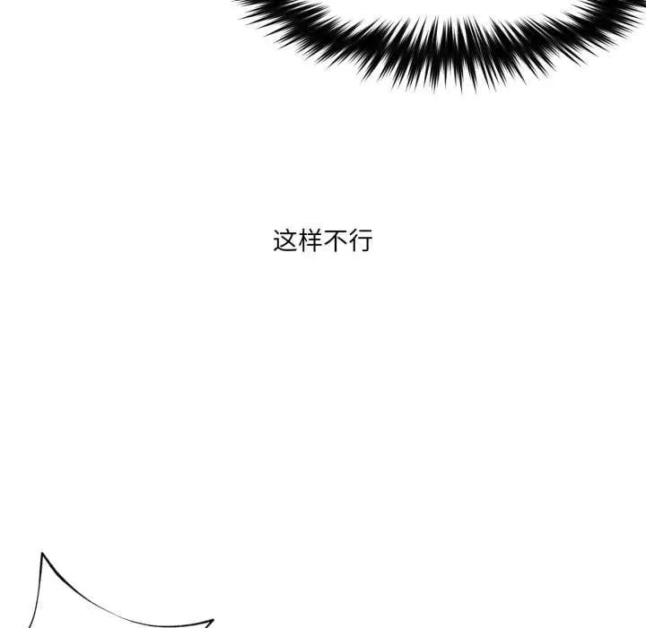 换身恋人 第28話 第66页