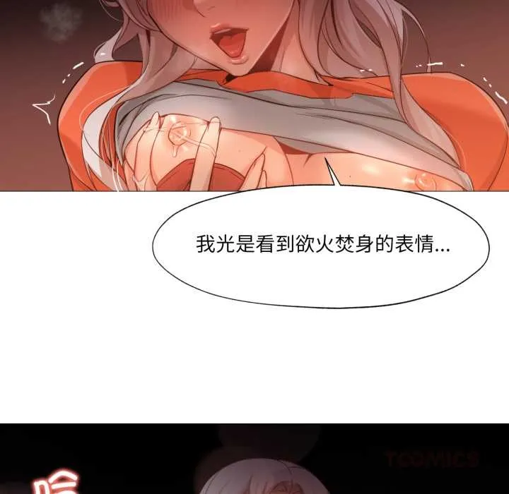 换身恋人 第28話 第104页