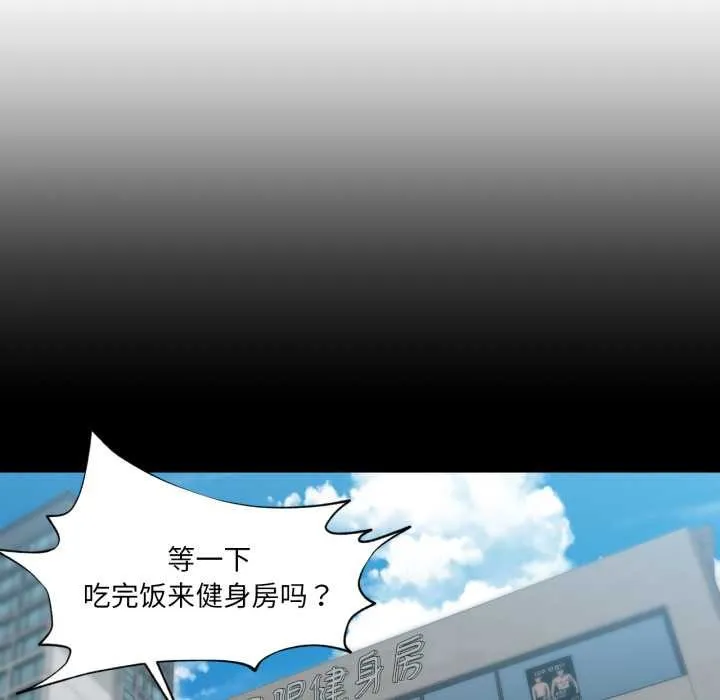 换身恋人 第28話 第46页