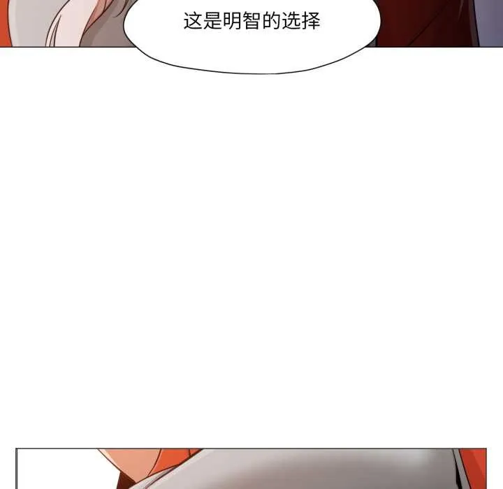 换身恋人 第28話 第27页