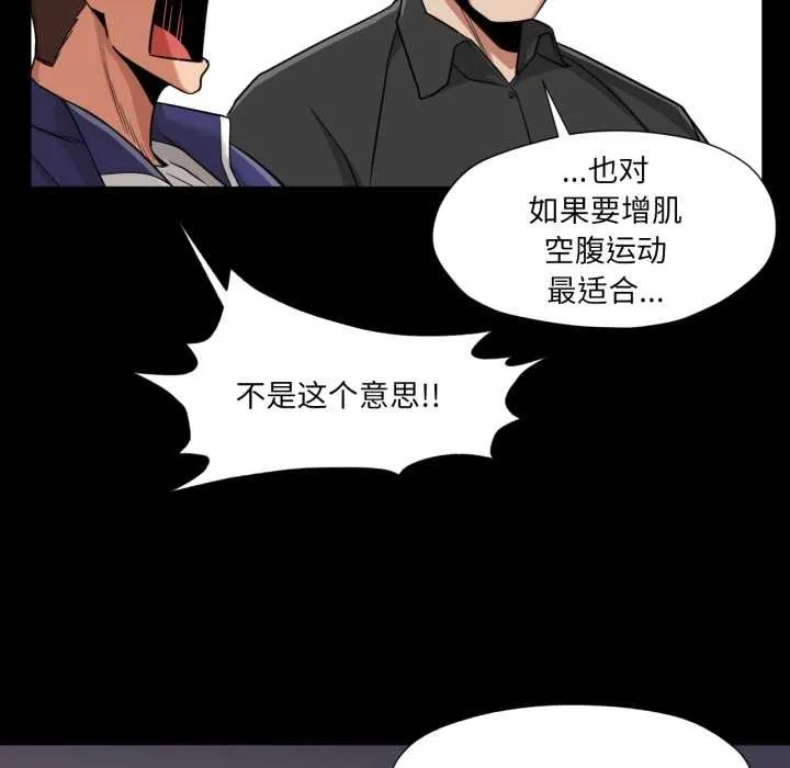 换身恋人 第28話 第49页