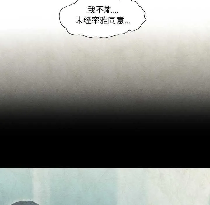 换身恋人 第28話 第19页