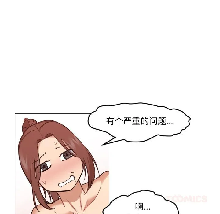 换身恋人 第3话 第62页