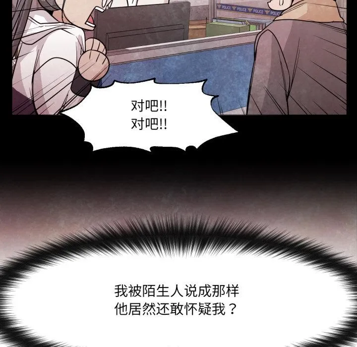 换身恋人 第3话 第11页