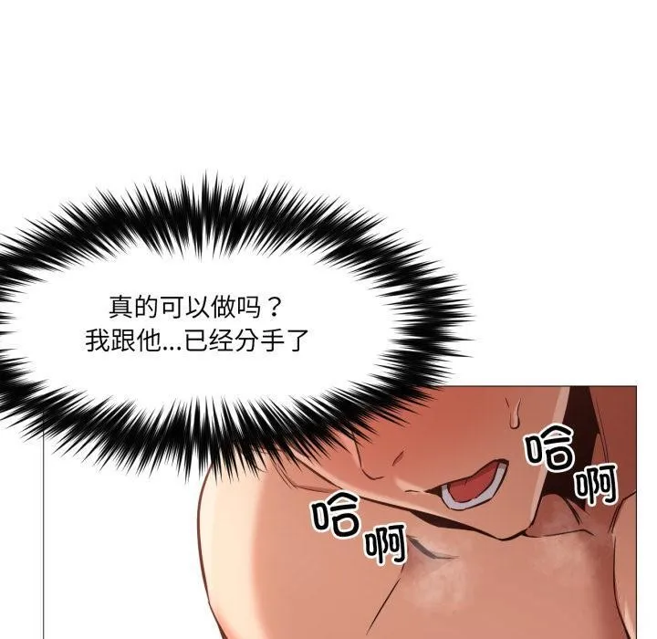 换身恋人 第3话 第40页