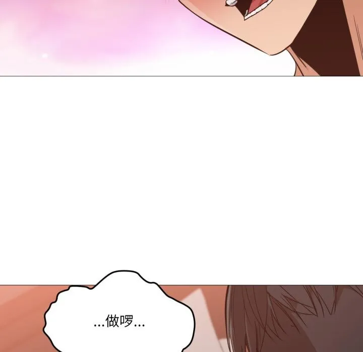 换身恋人 第3话 第35页