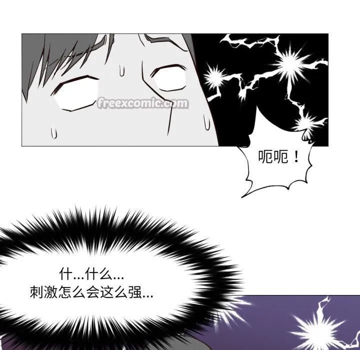 换身恋人 第3话 第75页