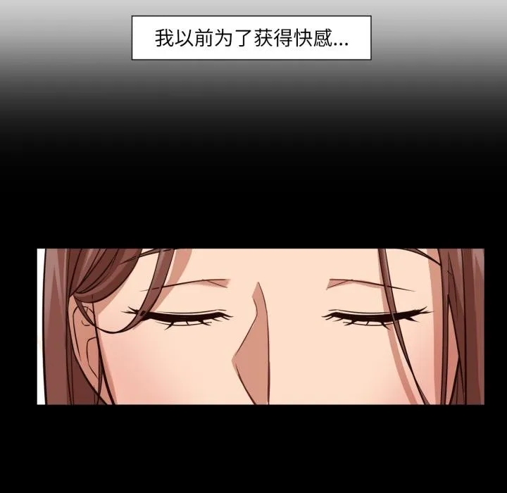 换身恋人 第3话 第79页