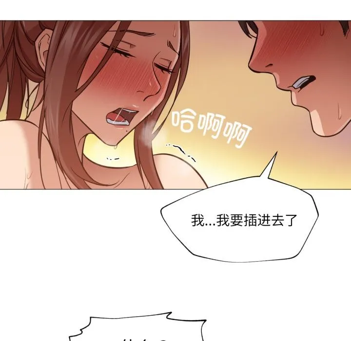 换身恋人 第3话 第58页