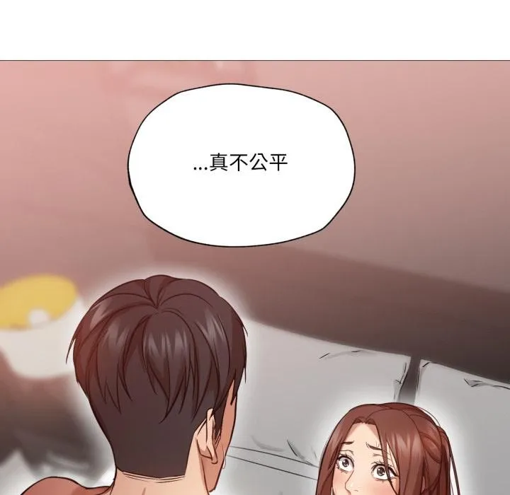换身恋人 第3话 第87页