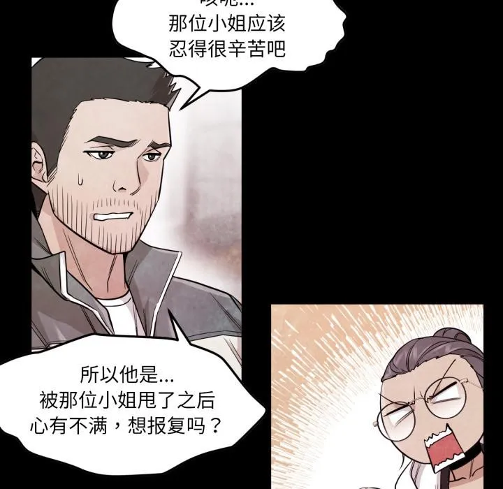 换身恋人 第3话 第9页