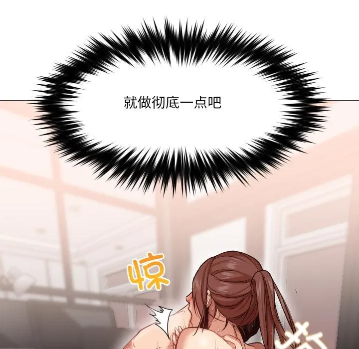 换身恋人 第3话 第48页