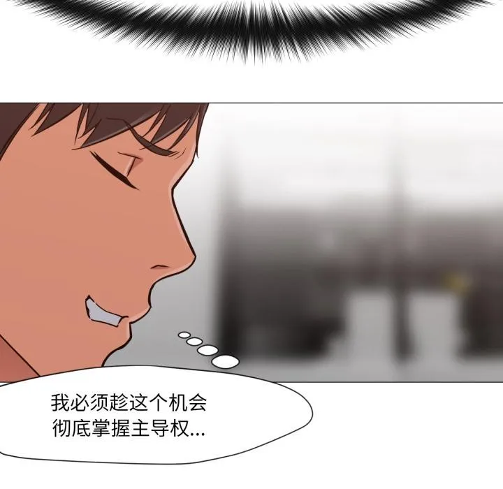 换身恋人 第3话 第12页