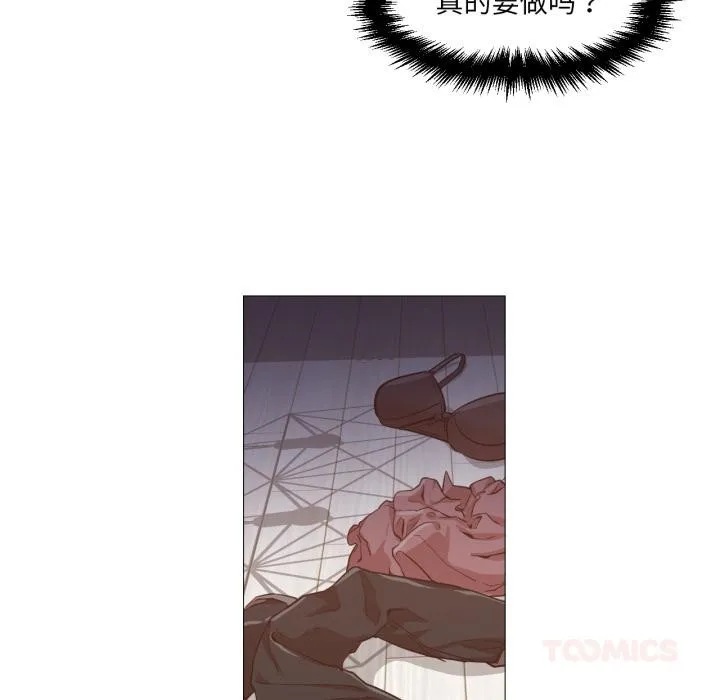 换身恋人 第3话 第26页