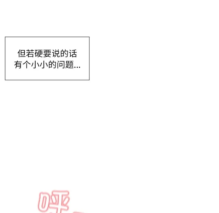 换身恋人 第1话 第35页